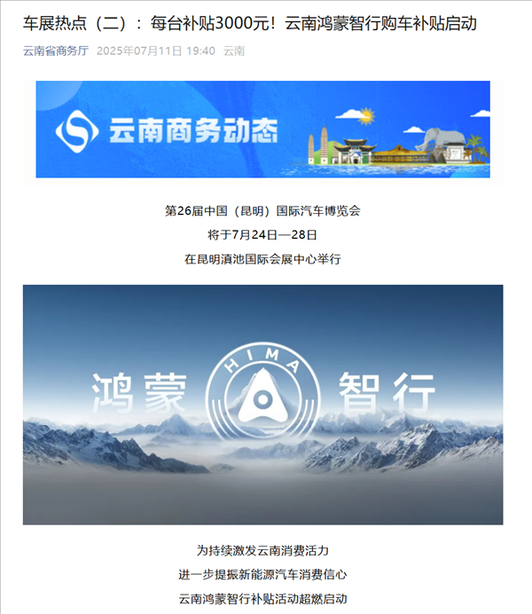 开yun体育网下单工夫：2025年7月1日0时—7月31日24时-开云官网切尔西赞助商(2024已更新(最新/官方/入口)